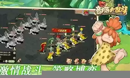 部落管家推荐阵容搭配攻略