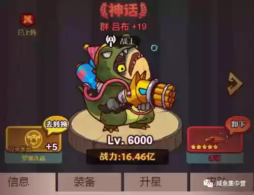 盐场华佗阵容(华佗组什么阵容最厉害)插图1