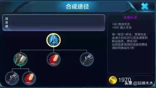 法师阵容亚瑟(亚瑟出装顺序最强推荐)插图4