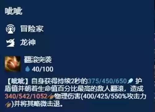 云顶吱吱阵容(云顶之奕3.5版本阵容)插图11
