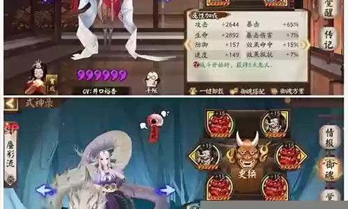 阴阳师 魔神 阵容搭配