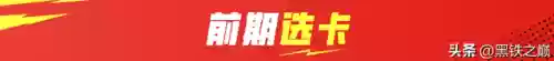 混沌1阵容(混沌起源罗刹天赋加点图)插图7