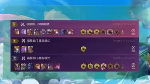 福星贵族阵容(福星阵容都有谁)插图2
