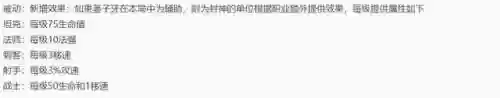 9.16法师阵容(新版本9法师阵容哪九个)插图14