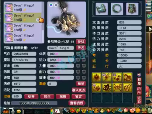 大唐国标阵容(大魏骑t0最强阵容一览表)插图16