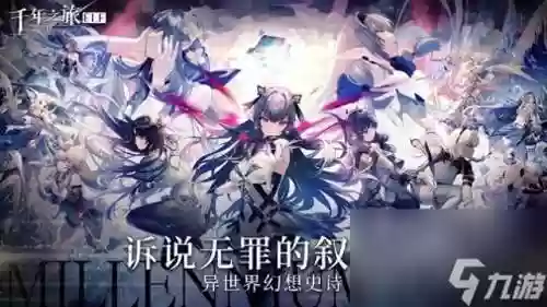 魔女之旅阵容(魔女之旅人物关系图)