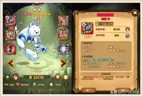 石头龙阵容(克制石头人的英雄)插图6