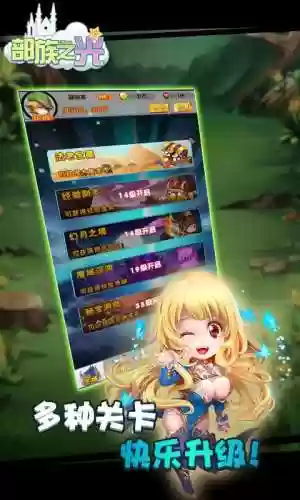 部族之光阵容(蛮血部族推图最佳阵容)插图3