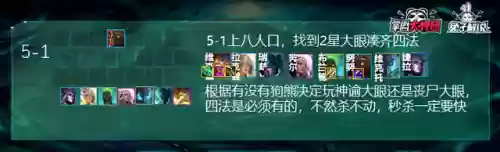 破败天使阵容(荣耀大天使最强阵容)插图9