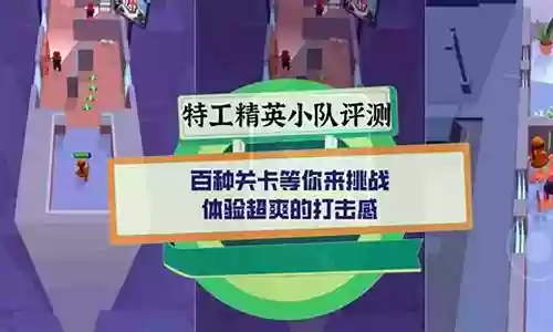 精英特工阵容搭配攻略