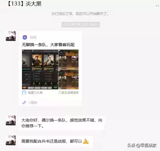 焱防守阵容(阴阳师防守阵容推荐)插图7