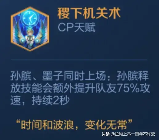 吴国长安阵容(s2赛季吴国最强阵容)插图10