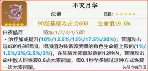 水系阵容推荐(闪烁之光最强水系阵容厉害不)插图8