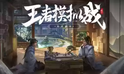 阵容稷下射手(王者模拟战射手阵容推荐)