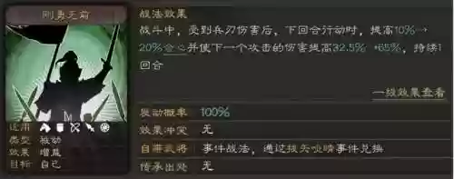 蔡文姬开荒阵容(三国战略开荒最无伤组合)插图3