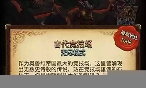 不思议迷宫最常用阵容搭配