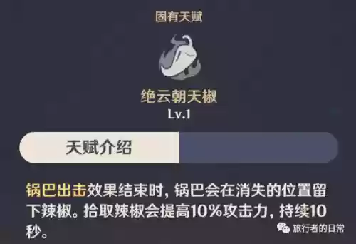 香菱 阵容(香菱平民搭配)插图9