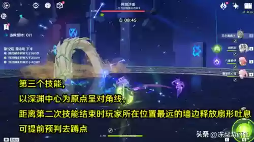沙虫推荐阵容(原神沙虫用什么队伍打)插图3