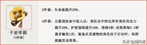 水系阵容推荐(闪烁之光最强水系阵容厉害不)插图7
