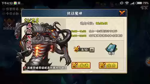 魔神征讨阵容(魔神英雄传阵容推荐)插图3 魔神征讨阵容(魔神英雄传阵容推荐)插图3