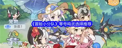 辐镭射阵容(辐射4扎根配闪电突袭)
