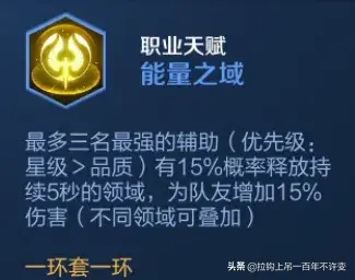 阵容天赋解析(涅槃重生第5阵容搭配图最新)插图5