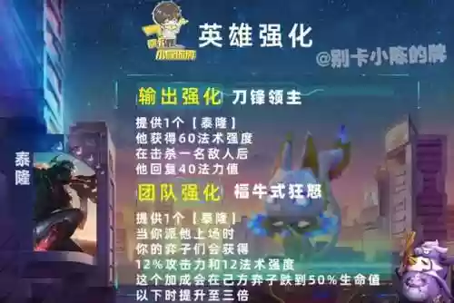 混沌堕落阵容(王者荣耀魔种阵容)插图14