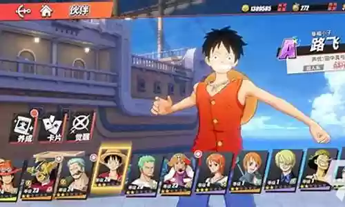 热血航线海贼王阵容搭配