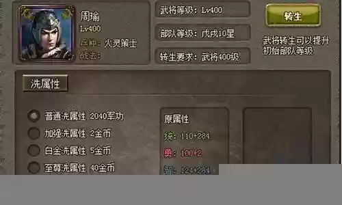 傲视天地吴国周瑜搭配阵容