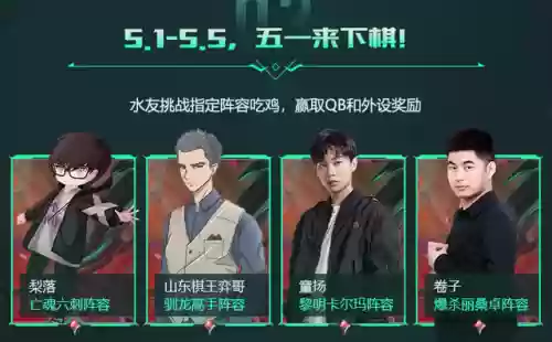 下棋阵容妖姬(王者荣耀下棋法师最强阵容)插图11 下棋阵容妖姬(王者荣耀下棋法师最强阵容)插图11