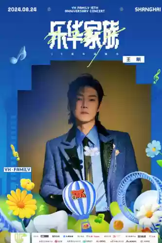 乐华阵容图(乐华七子排名顺序)插图3