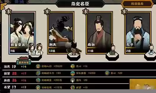 大汉阵容搭配推荐