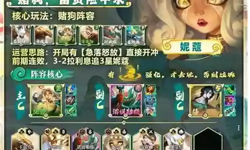 妮卡翡翠阵容搭配图片