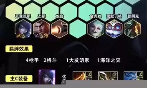 刺客龙王阵容搭配攻略最新