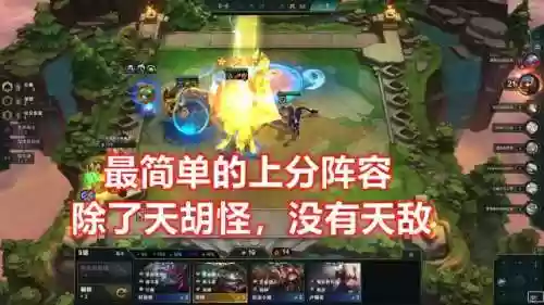 登顶阵容羁绊(云顶新赛季羁绊一览图)插图5