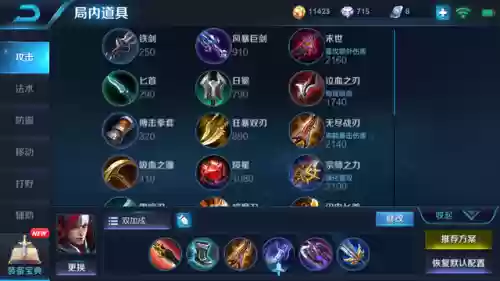 韩信脆皮阵容(韩信适合什么阵容)插图3