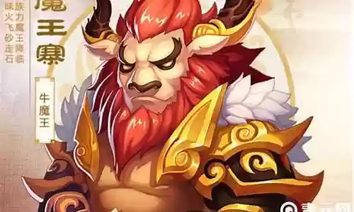 梦幻手游魔王寨搭配阵容