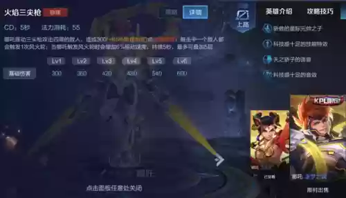 阵容切后排(王者荣耀三排阵容)插图4