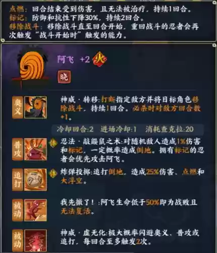 阿飞的阵容(阿飞与迪达拉)
