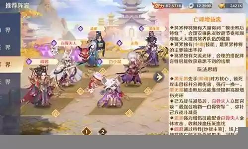 冥后搭配阵容
