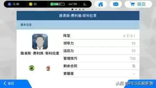 实况阵容全攻(实况gp抽滚全黑地方法)插图1
