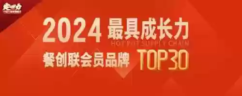 火锅潮流阵容(火锅最佳搭配菜)插图30