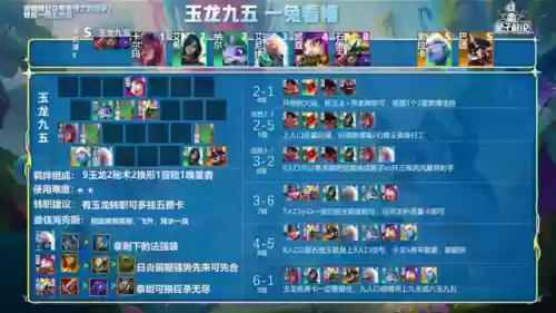 玉龙石阵容(宝可梦化石翼龙配招)插图4