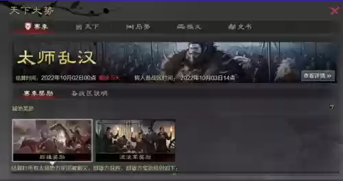 率土之滨阵容备战(率土之滨目前最强阵容)