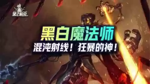 混沌拉克丝阵容(拉克丝中单出装)插图1 混沌拉克丝阵容(拉克丝中单出装)插图1