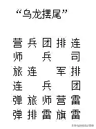 军棋阵容搭配(军棋游戏)插图6