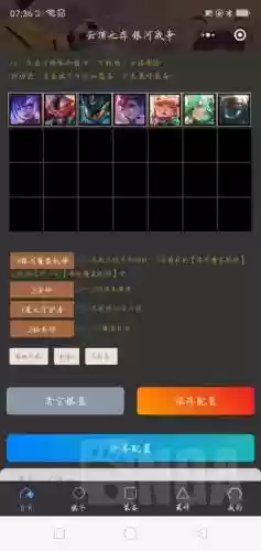 机甲阵容垃圾(重装上阵小型机甲)插图4