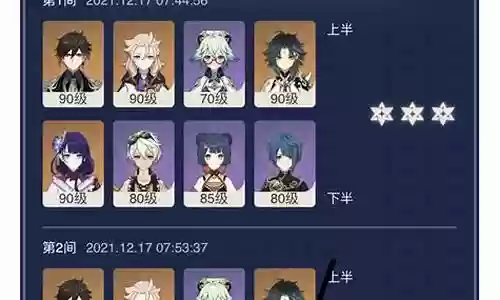 魈主c刻晴阵容搭配