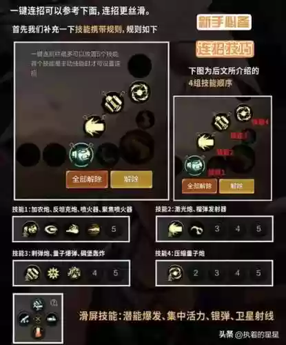 满级大枪阵容(2019燃烧意志满级最新阵容搭配)插图9