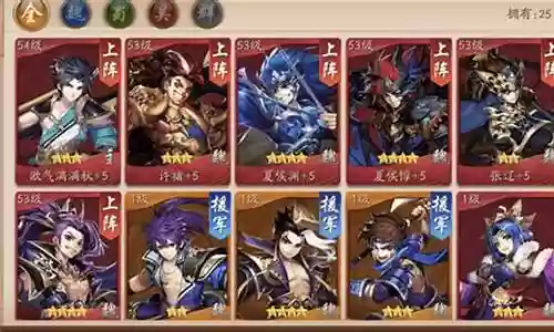 赤金阵容搭配吴国